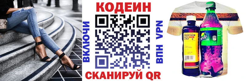 Кодеин Purple Drank  MEGA   Щучье 