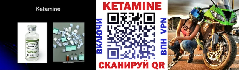 Кетамин ketamine Щучье